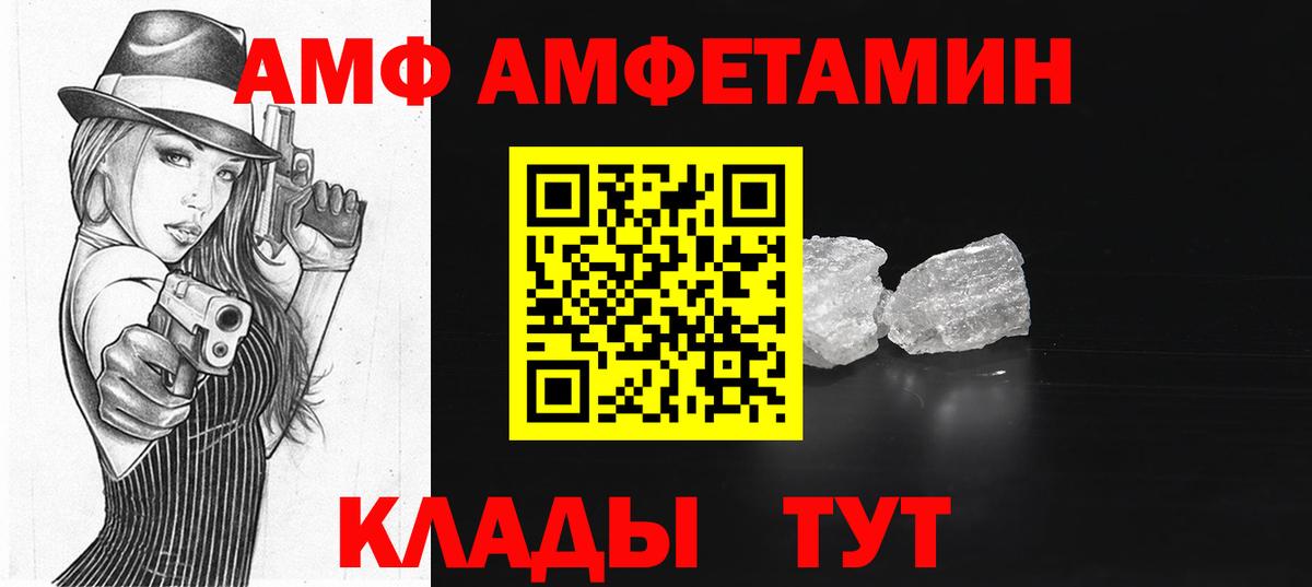 АМФЕТАМИН VHQ Советский