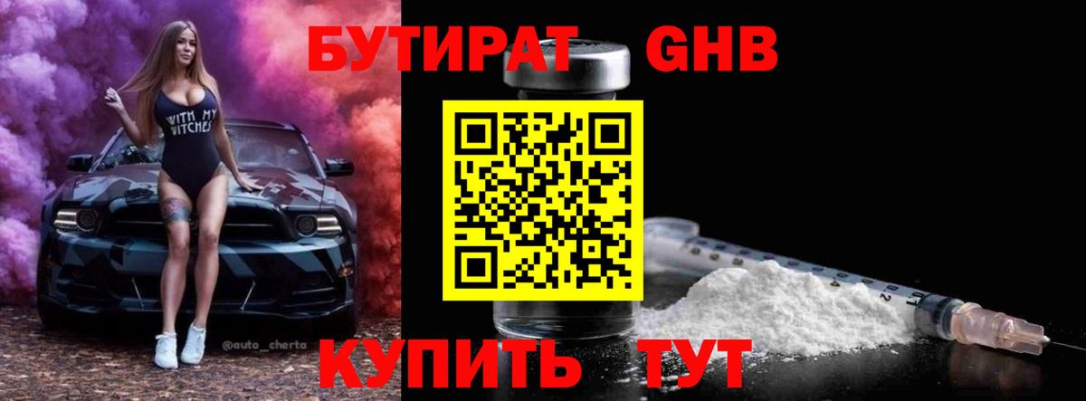 Советский  Бутират Butirat  Вход с VPN 