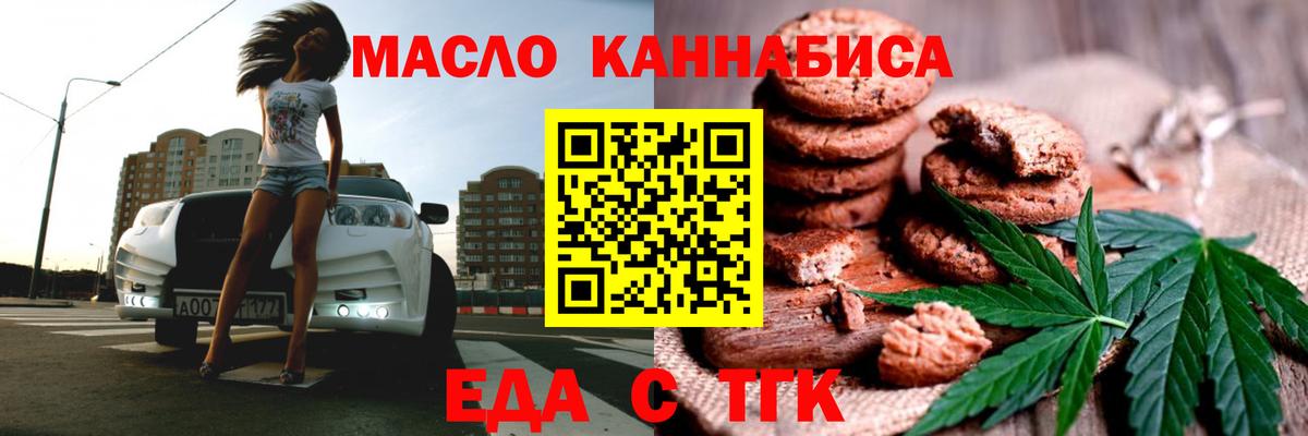 Советский  Canna-Cookies марихуана  Вход с VPN 