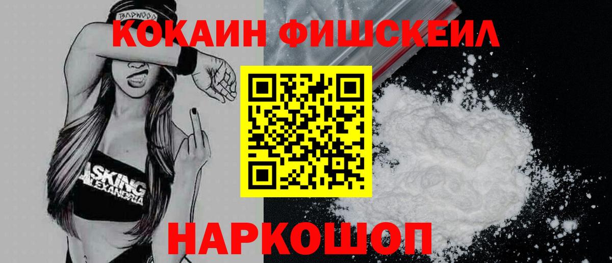 купить наркоту  COCAIN 97%  COCAIN 99%  Вход с VPN  Советский  КОКАИН 