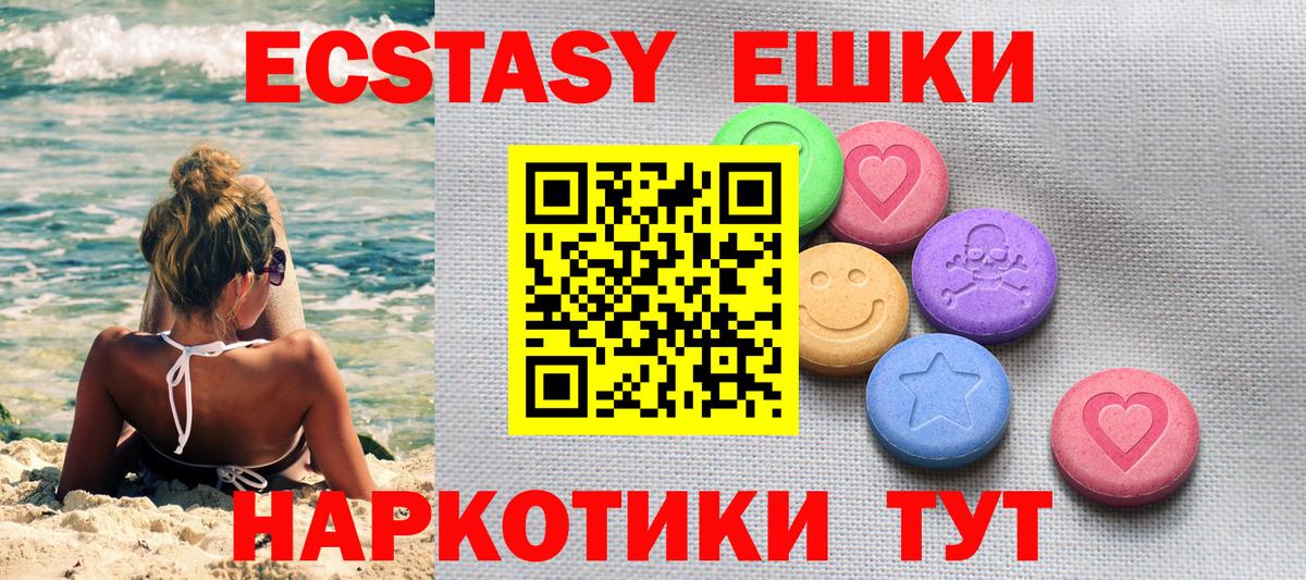 Советский  где найти наркотики  Ecstasy TESLA      ЭКСТАЗИ 280мг  Вход с VPN 