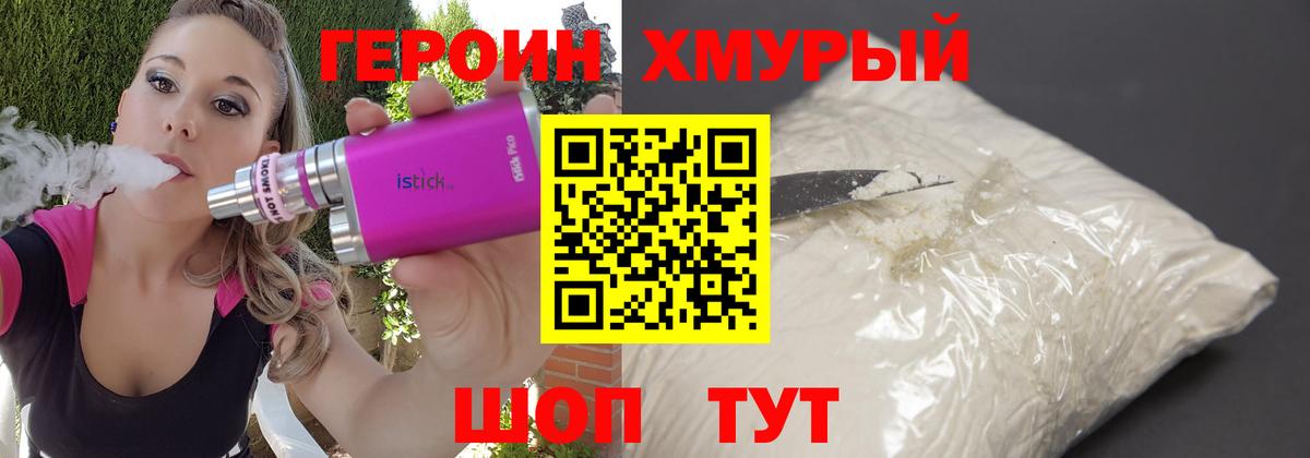 Советский  Героин афганец  Вход с VPN 