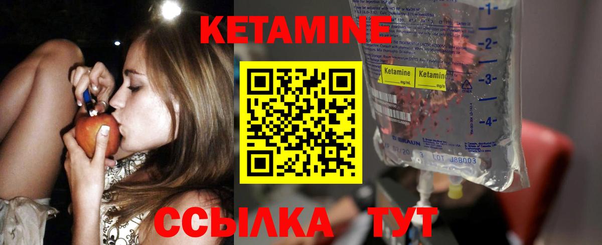 Советский  КЕТАМИН ketamine  Вход с VPN 