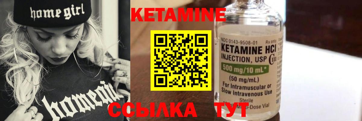 КЕТАМИН ketamine Советский