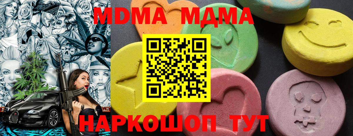 Советский  MDMA VHQ  MDMA  Вход с VPN 