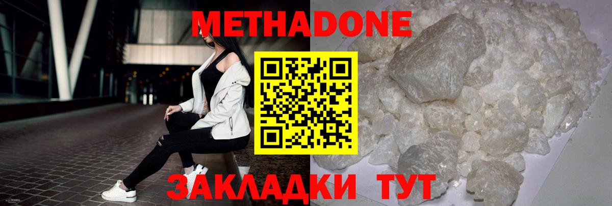 Метадон мёд Советский