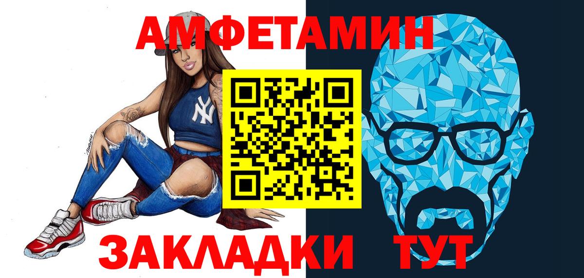 МЕТАМФЕТАМИН витя Советский