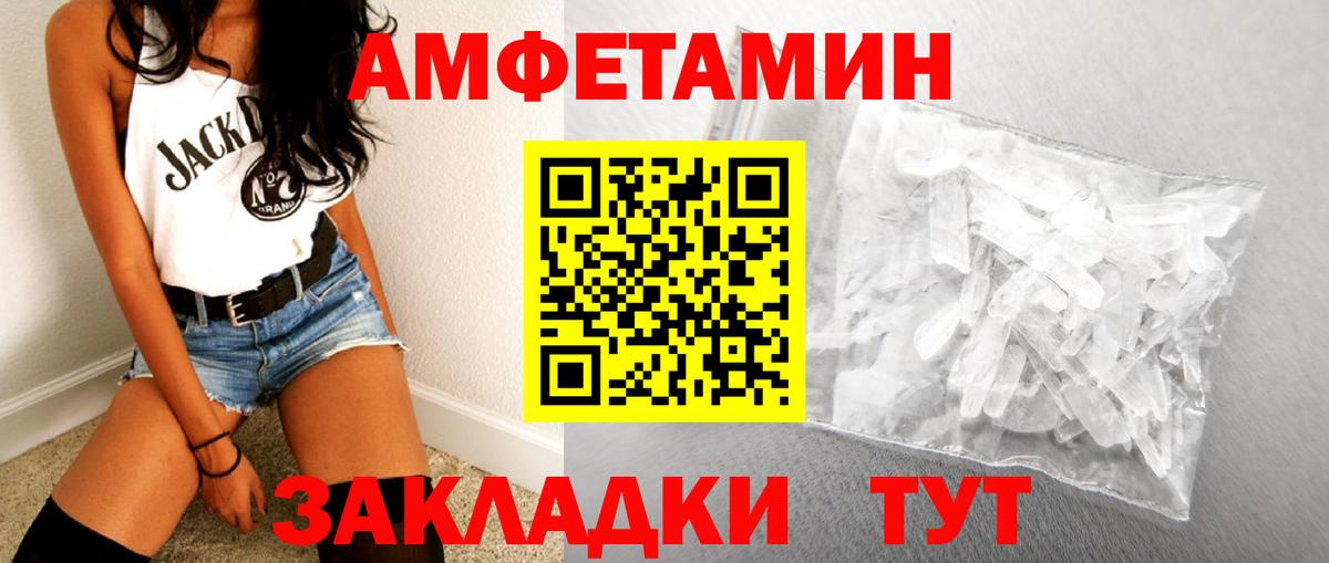 Метамфетамин мет  Вход с VPN  Советский  Метамфетамин мет 