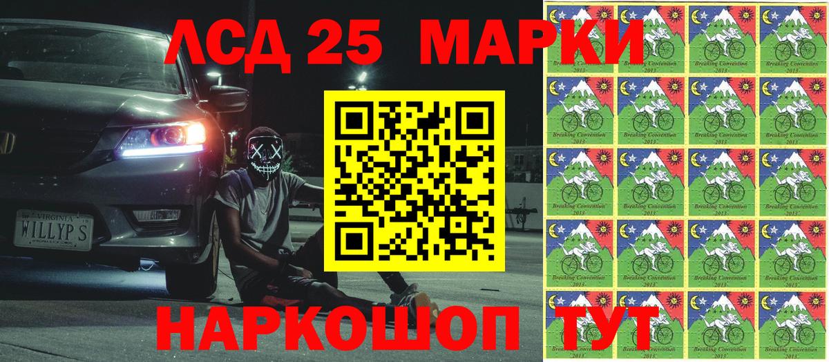 Советский  Марки 25I-NBOMe 1,8мг  Вход с VPN 