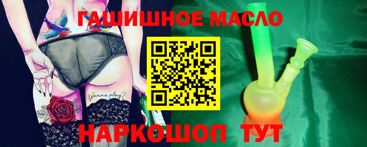 Советский  Дистиллят ТГК жижа  blacksprut как зайти  ТГК концентрат  Вход с VPN 