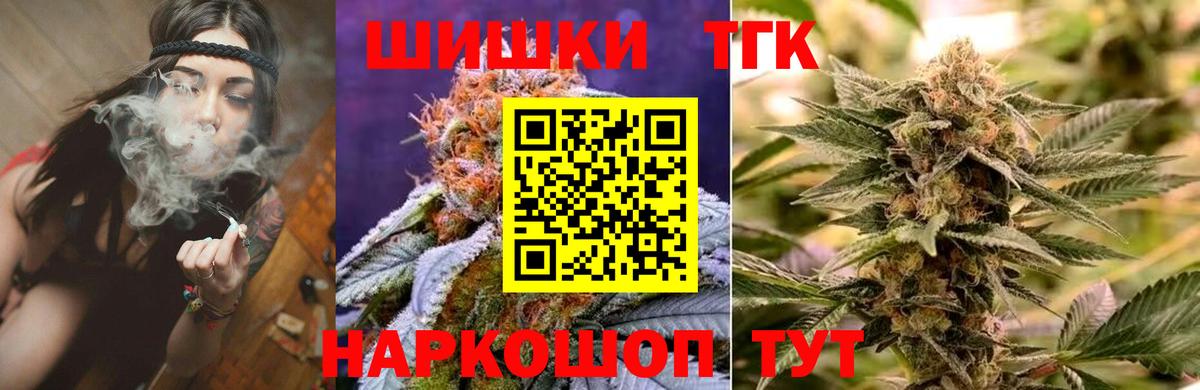 Шишки марихуана VHQ  Шишки марихуана конопля  Вход с VPN  Советский  Бошки Шишки OG Kush 